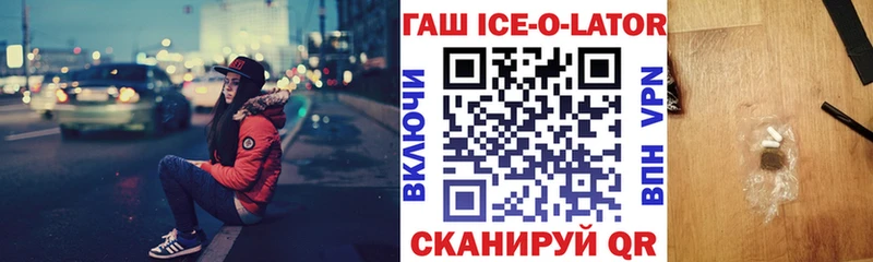 ГАШ гарик  как найти закладки  Шелехов 