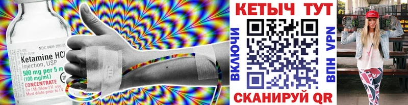 КЕТАМИН VHQ  Шелехов 