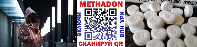 дарнет шоп  ОМГ ОМГ   МЕТАДОН VHQ  Шелехов 
