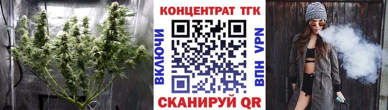 закладки  Шелехов  ТГК вейп 